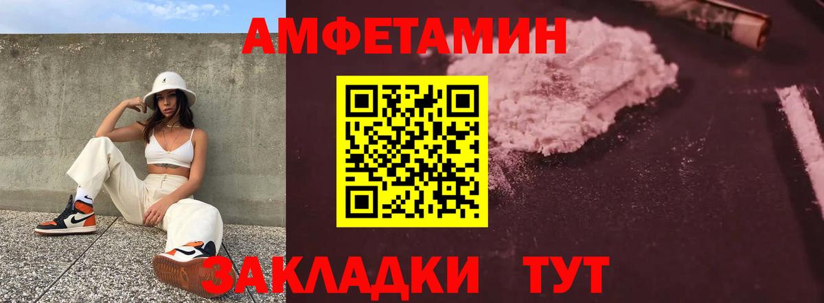 АМФЕТАМИН 97%  Amphetamine  Зеленокумск  Вход с VPN 