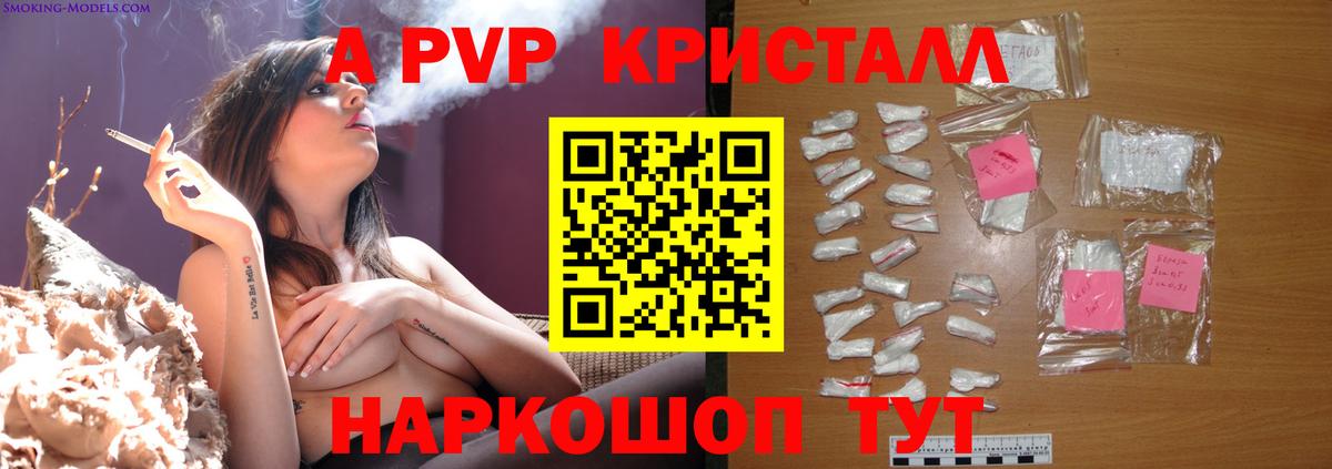 Альфа ПВП крисы CK  Alfa_PVP  Вход с VPN  где можно купить наркотик  Зеленокумск  А ПВП кристаллы  A-PVP мука 
