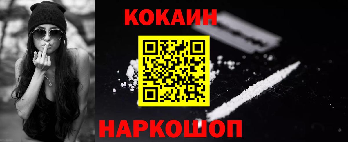 Кокаин VHQ  Кокаин  Зеленокумск  COCAIN Перу  Вход с VPN 