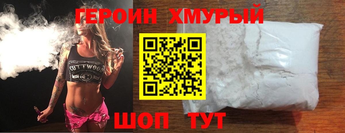 Зеленокумск  ГЕРОИН гречка  Вход с VPN 