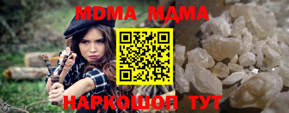 MDMA Molly  Вход с VPN  Зеленокумск  МДМА crystal 