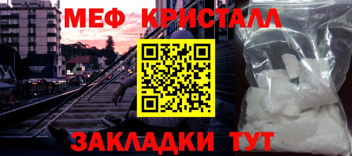 МЕФ  Вход с VPN  Зеленокумск  МЯУ-МЯУ кристаллы  Меф  blacksprut   Меф 4 MMC 