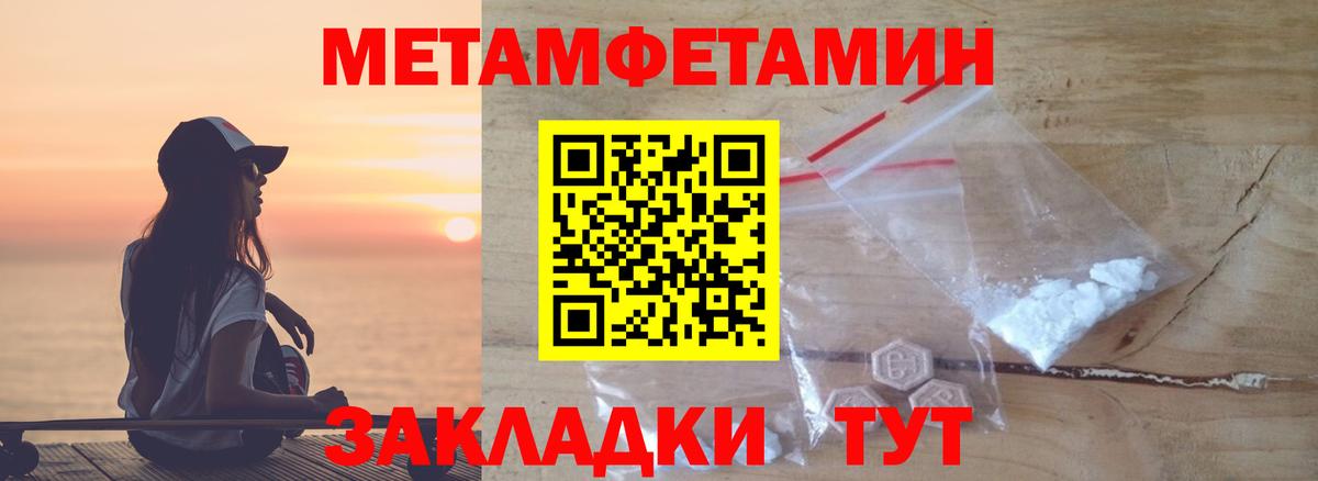 Первитин пудра Зеленокумск