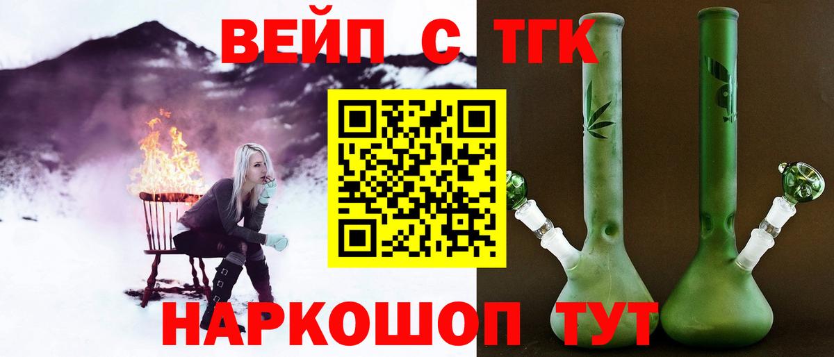 Дистиллят ТГК жижа Зеленокумск